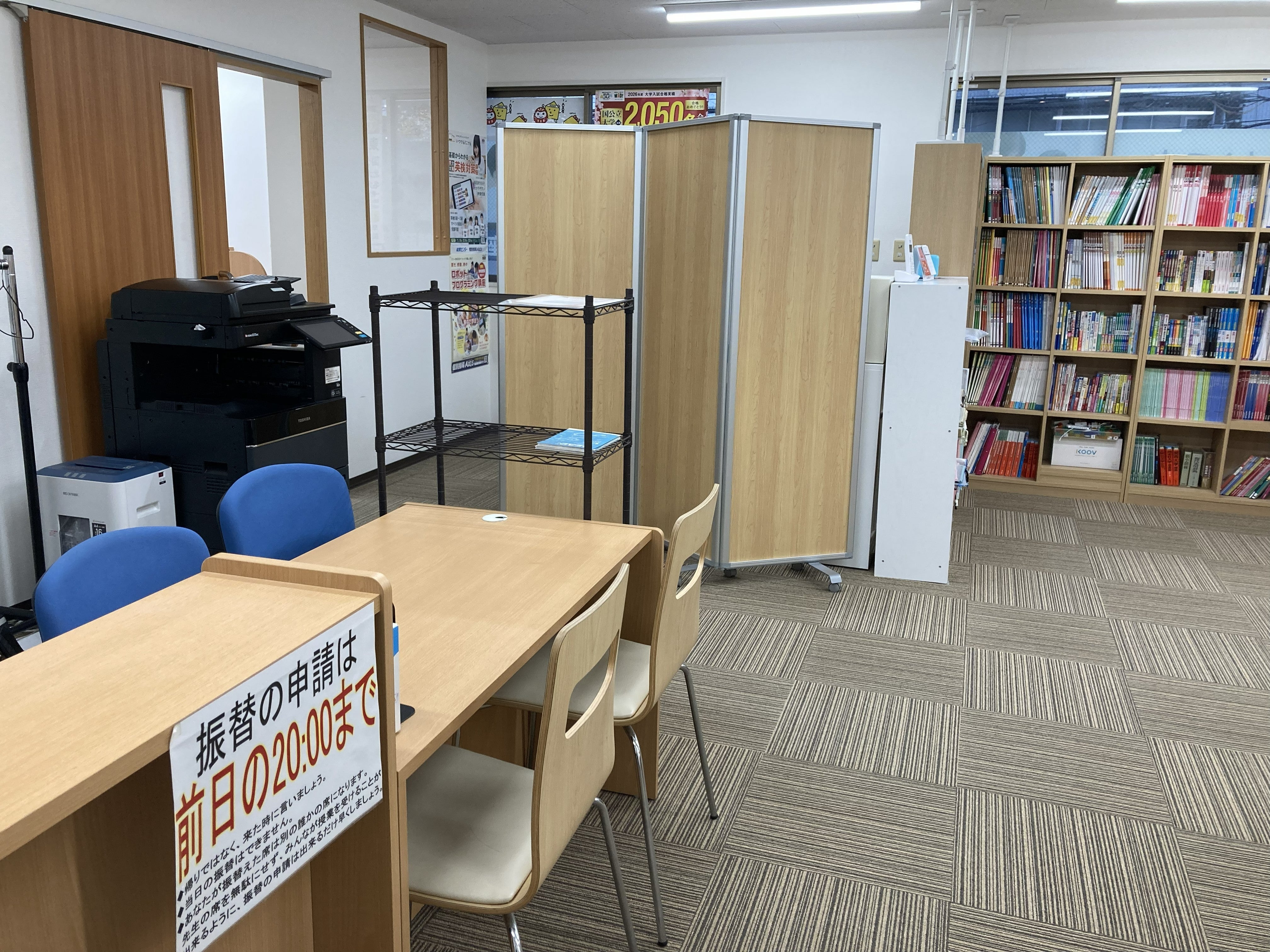 富田林高校生の大学受験相談に対応する個別指導Axis千代田校の入り口