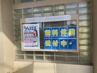 個別指導Axis(アクシス)石橋校のアクセス方法の画像2