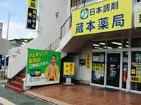 周辺環境3