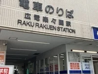 周辺環境1