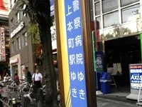 周辺環境2