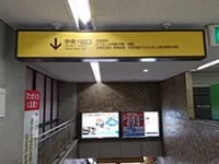 周辺環境1