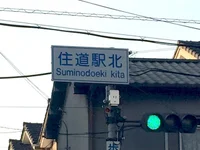 周辺環境2