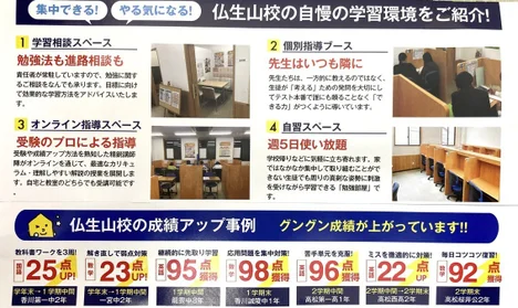 2学期中間テスト対策！ | 個別指導Axis（アクシス）【小・中・高の個別指導塾】