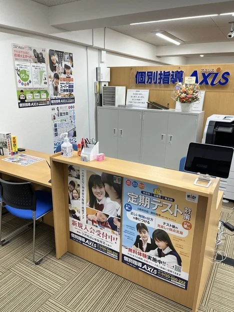 本日2/27ついに開校!! | 個別指導Axis(アクシス)【小・中・高の個別指導塾】