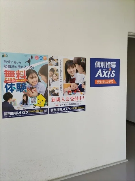 残り3日! | 個別指導Axis(アクシス)【小・中・高の個別指導塾】