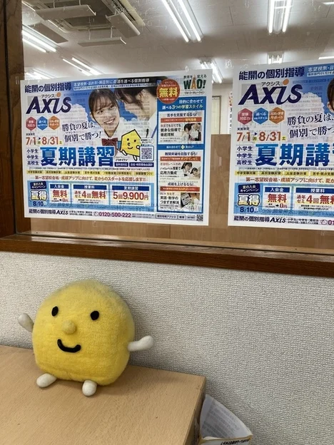 成績は が9割? | 個別指導Axis(アクシス)【小・中・高の個別指導塾】