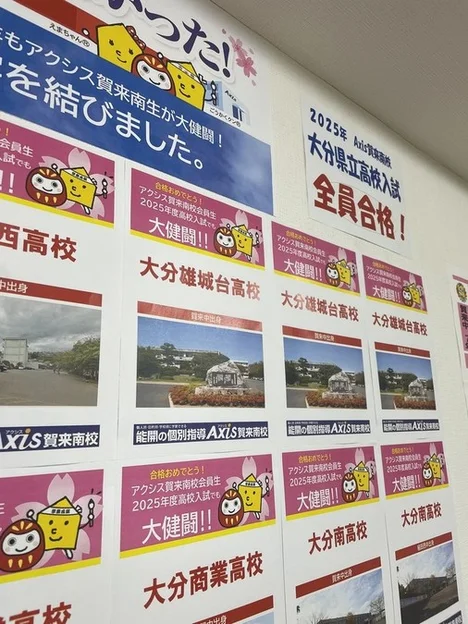 県立高校入試、全員合格! | 個別指導Axis(アクシス)【小・中・高の個別指導塾】