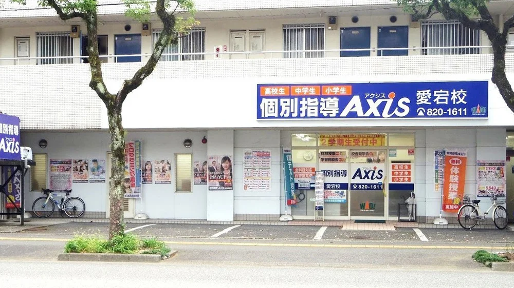 愛宕校 外観