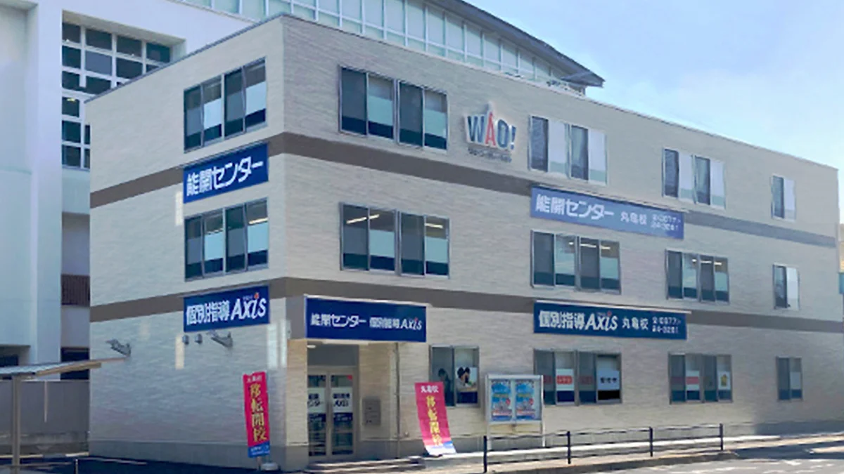 丸亀校 外観