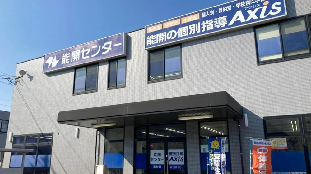 栗林校 外観