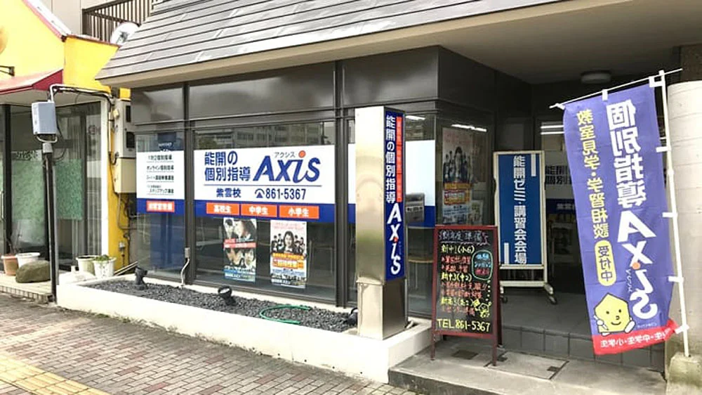 紫雲校 外観