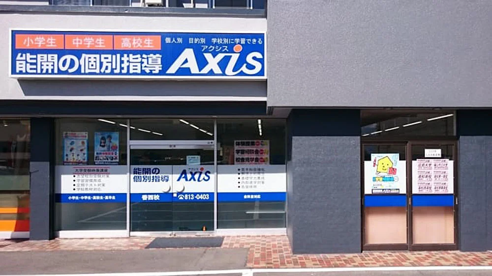 香西校 外観