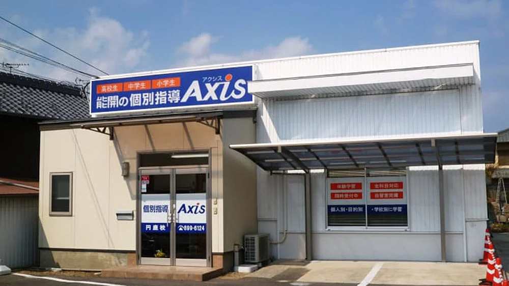 円座校 外観