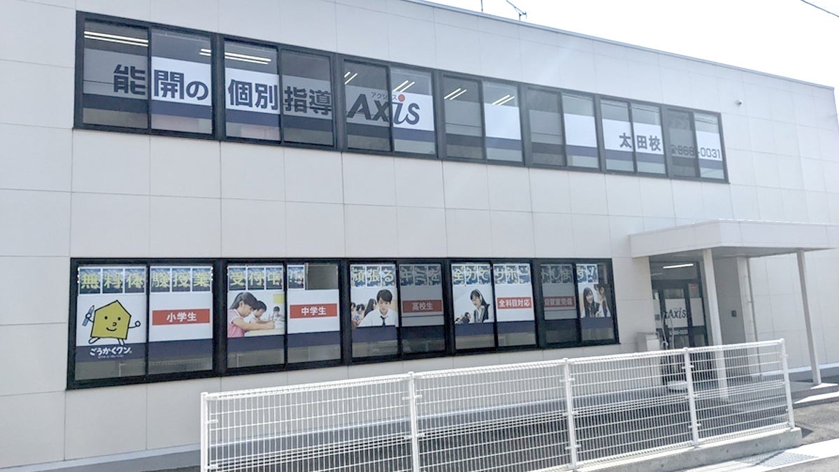 太田校 外観