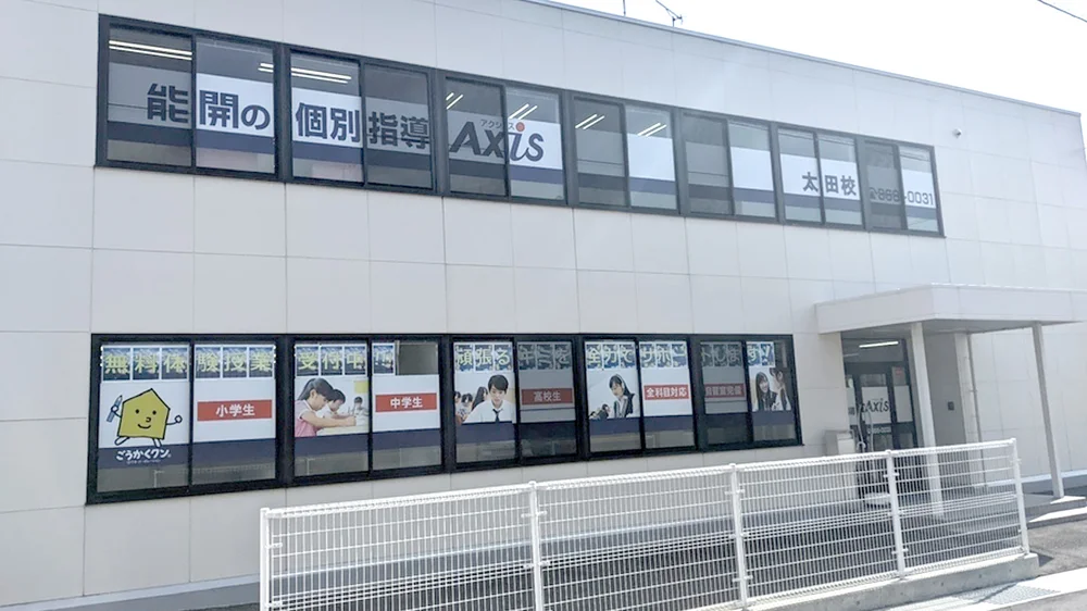 太田校 外観