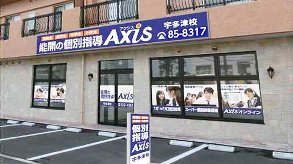 宇多津校 外観
