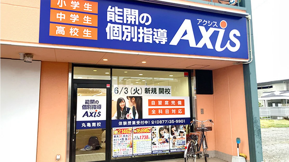 丸亀南校 外観