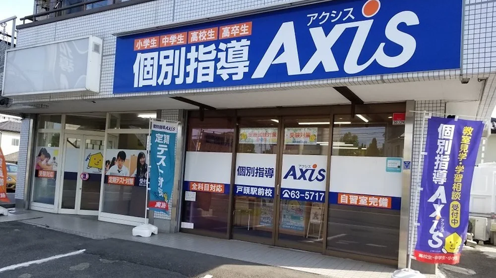 戸頭駅前校 外観