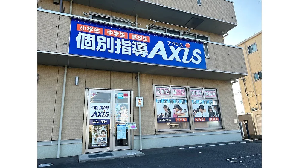 みらい平校 外観
