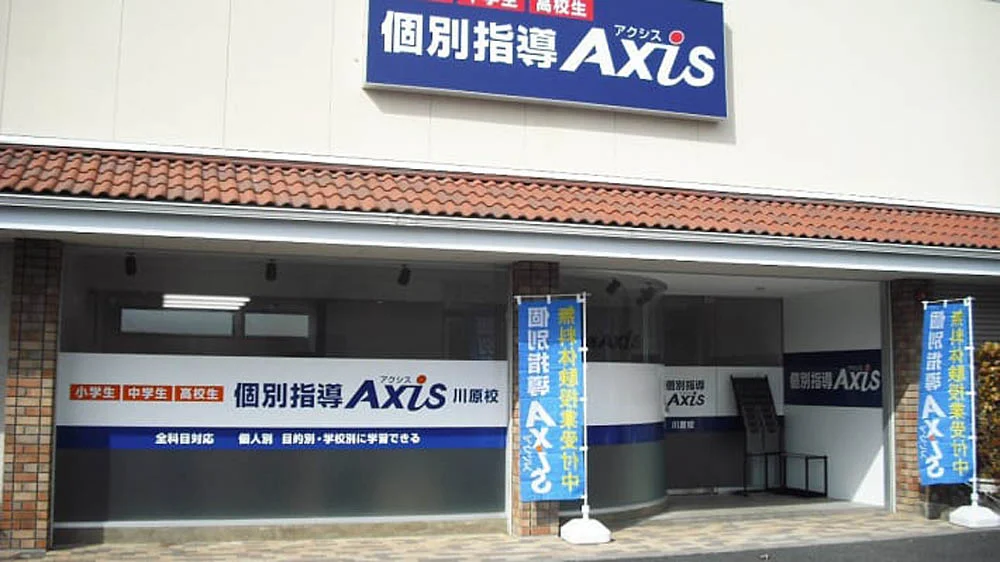 川原校 外観