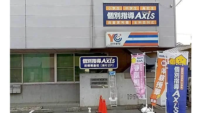 前橋朝倉校 外観