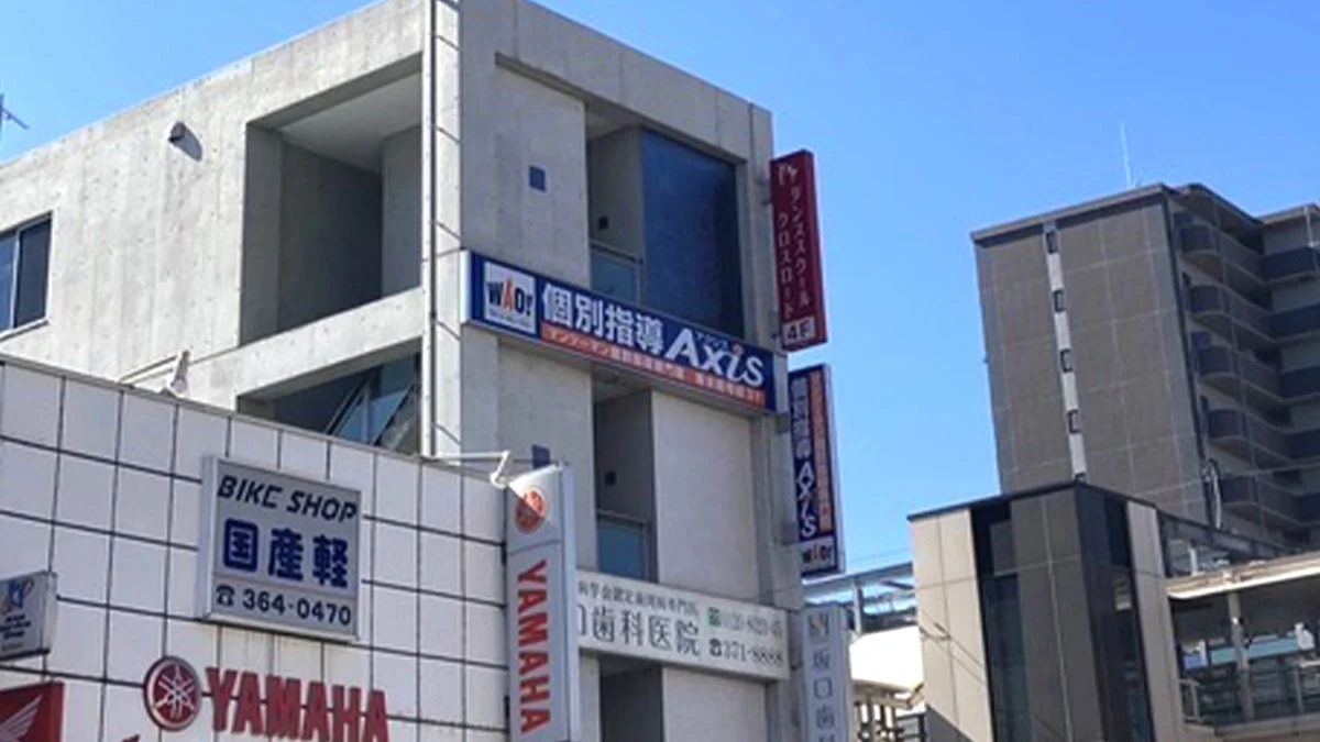 新水前寺校 外観