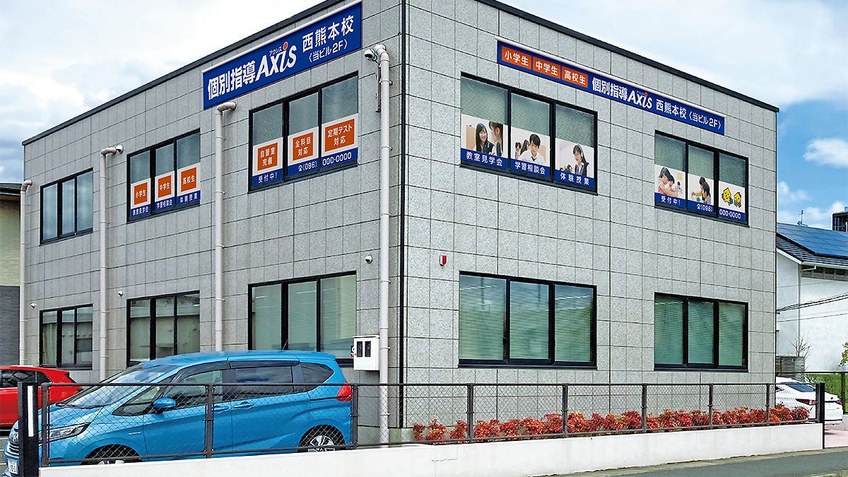 西熊本校 外観