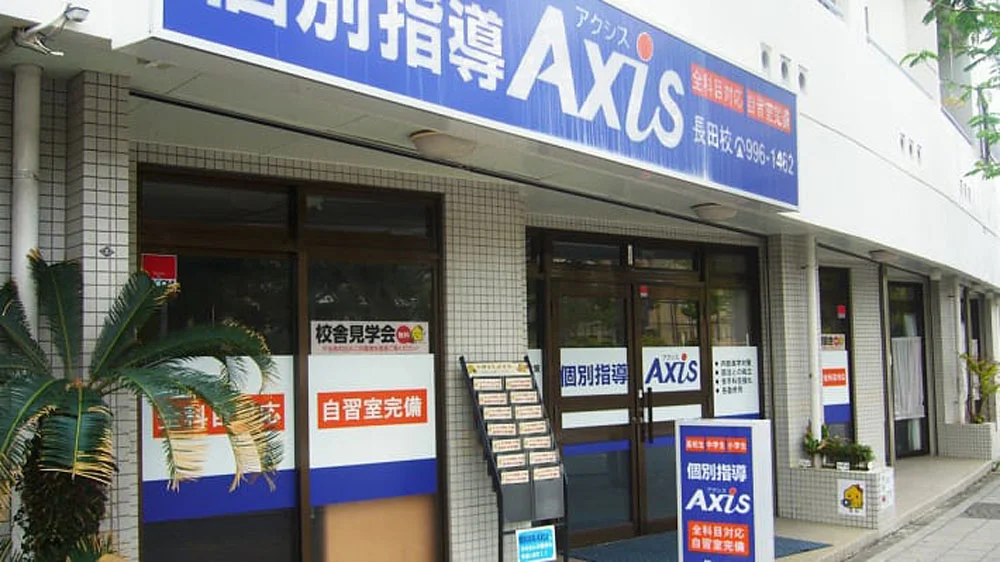 長田校 外観