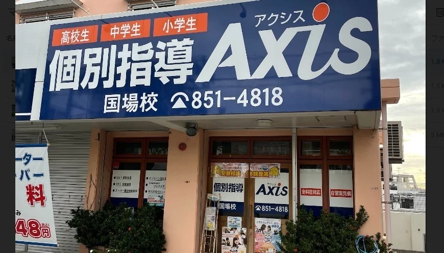 国場校 外観