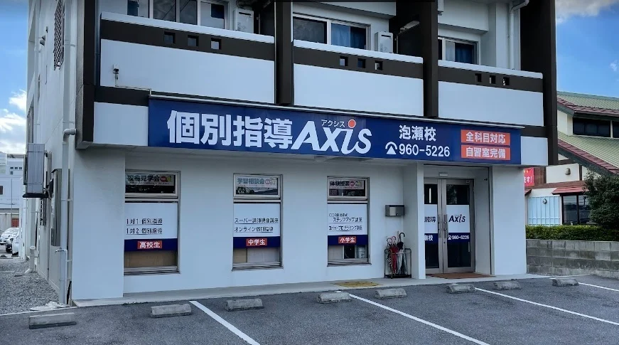 泡瀬校 外観