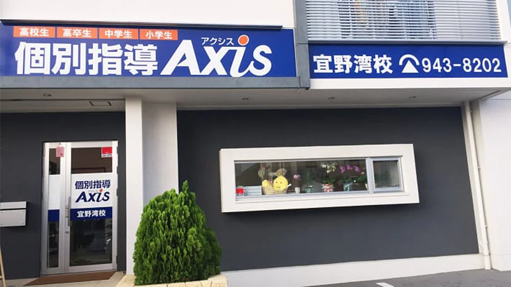 宜野湾校 外観