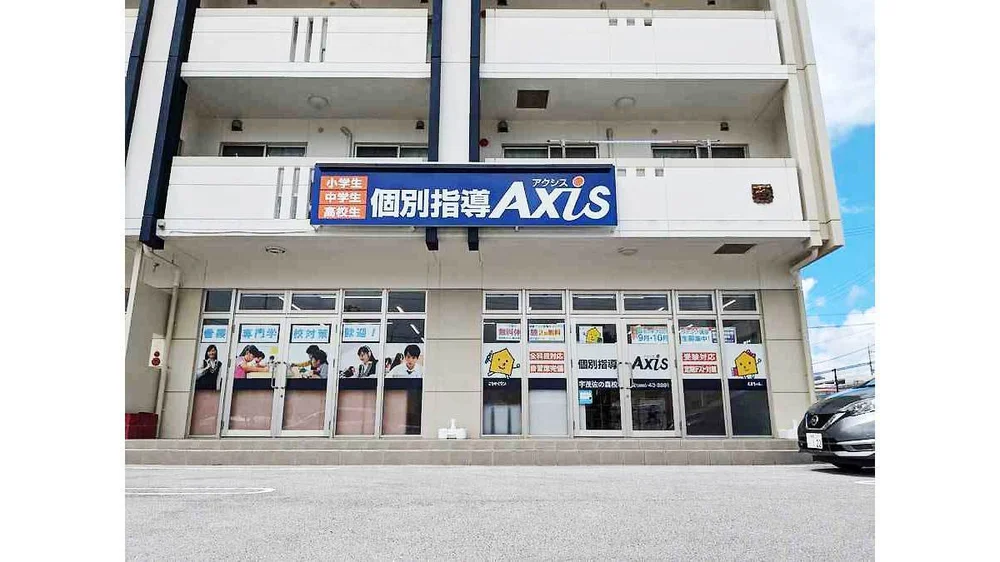 宇茂佐の森校 外観