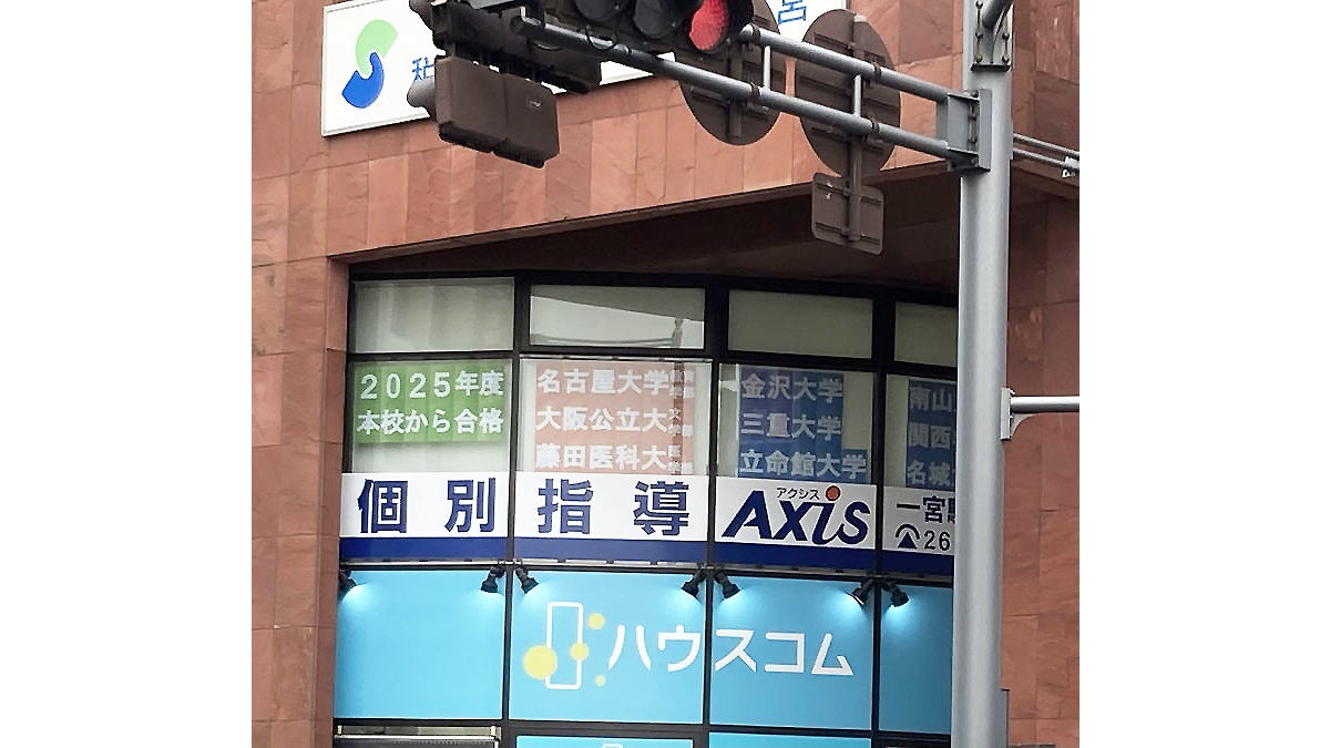 一宮駅前校 外観