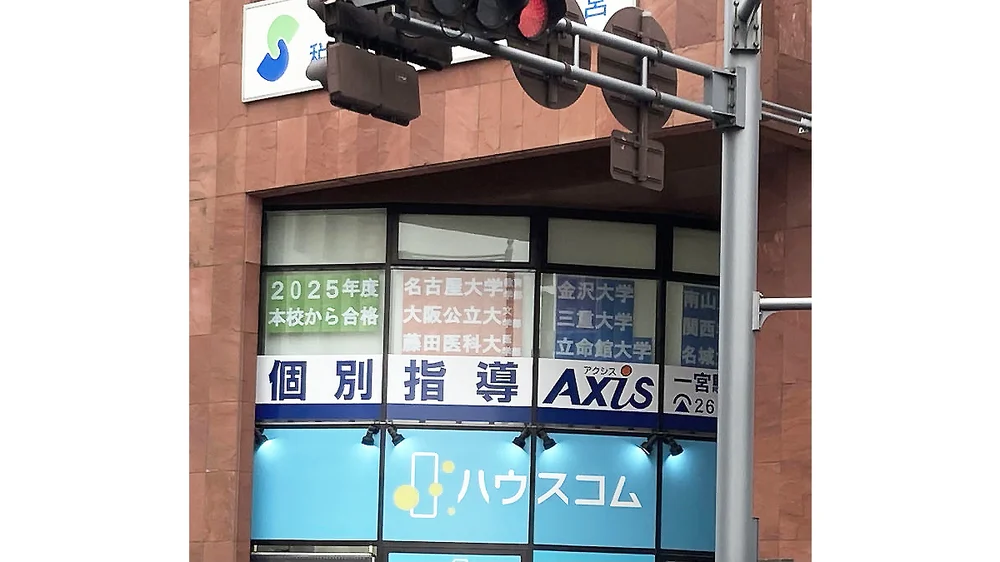 一宮駅前校 外観