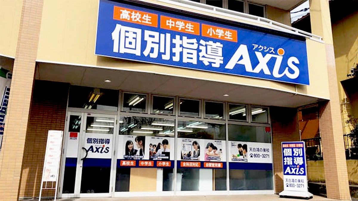 天白鴻の巣校 外観