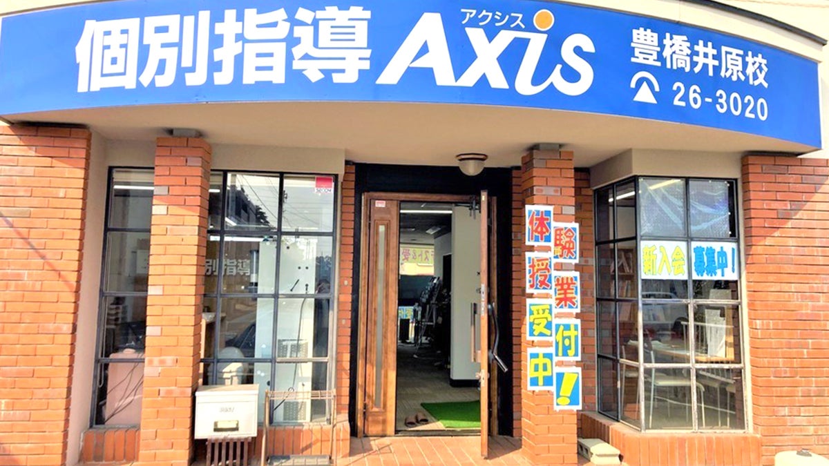 豊橋井原校 外観