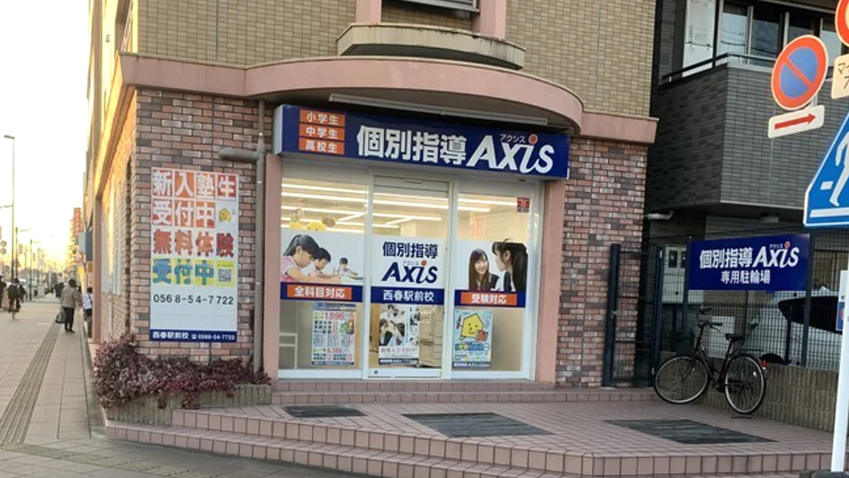 西春駅前校 外観