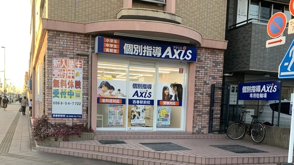 西春駅前校 外観