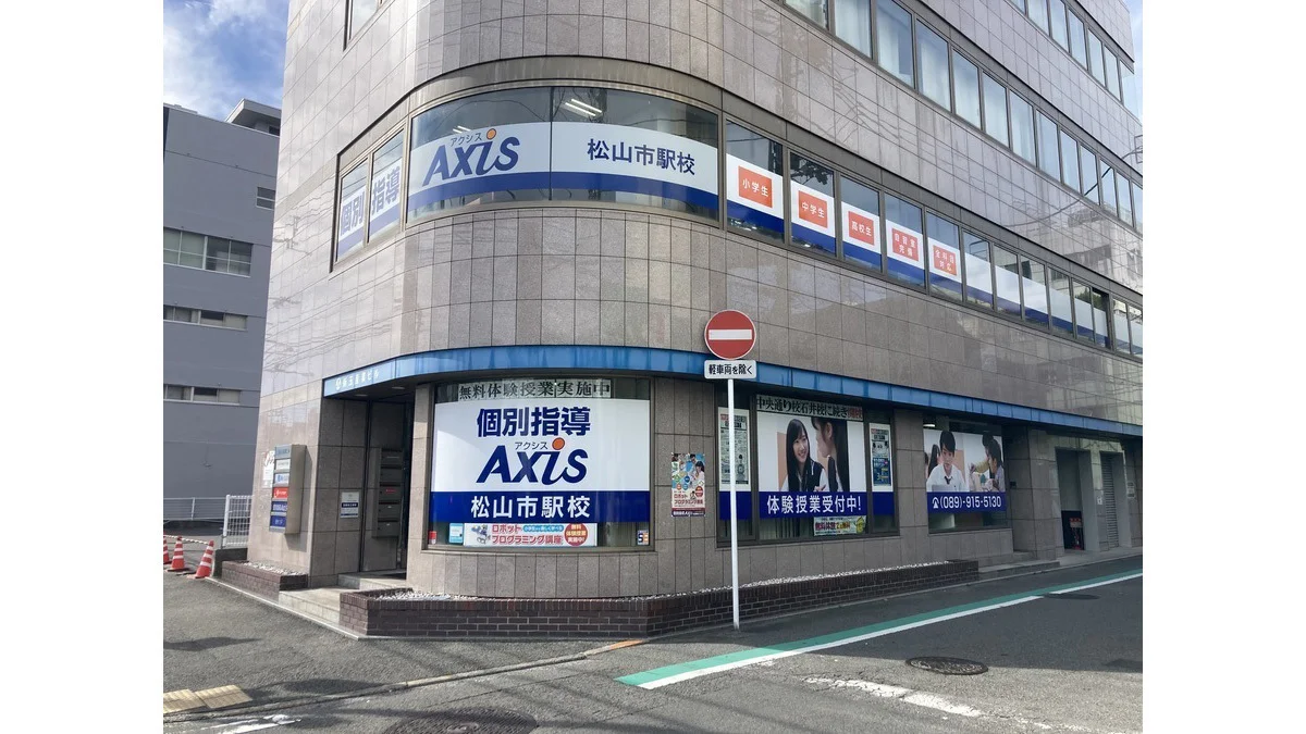 松山市駅校 外観