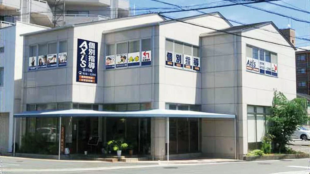 古川校 外観