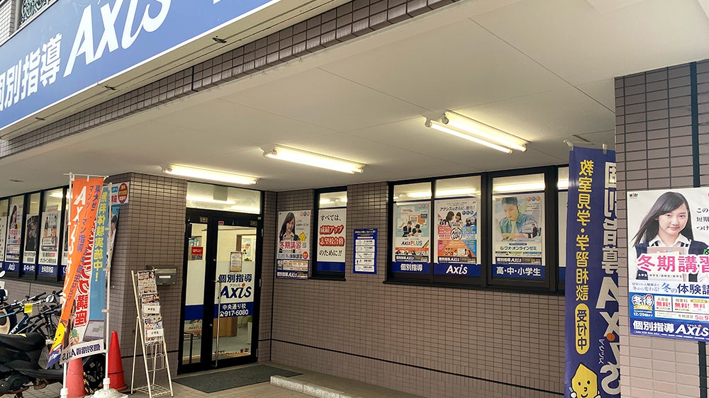 中央通り校 外観