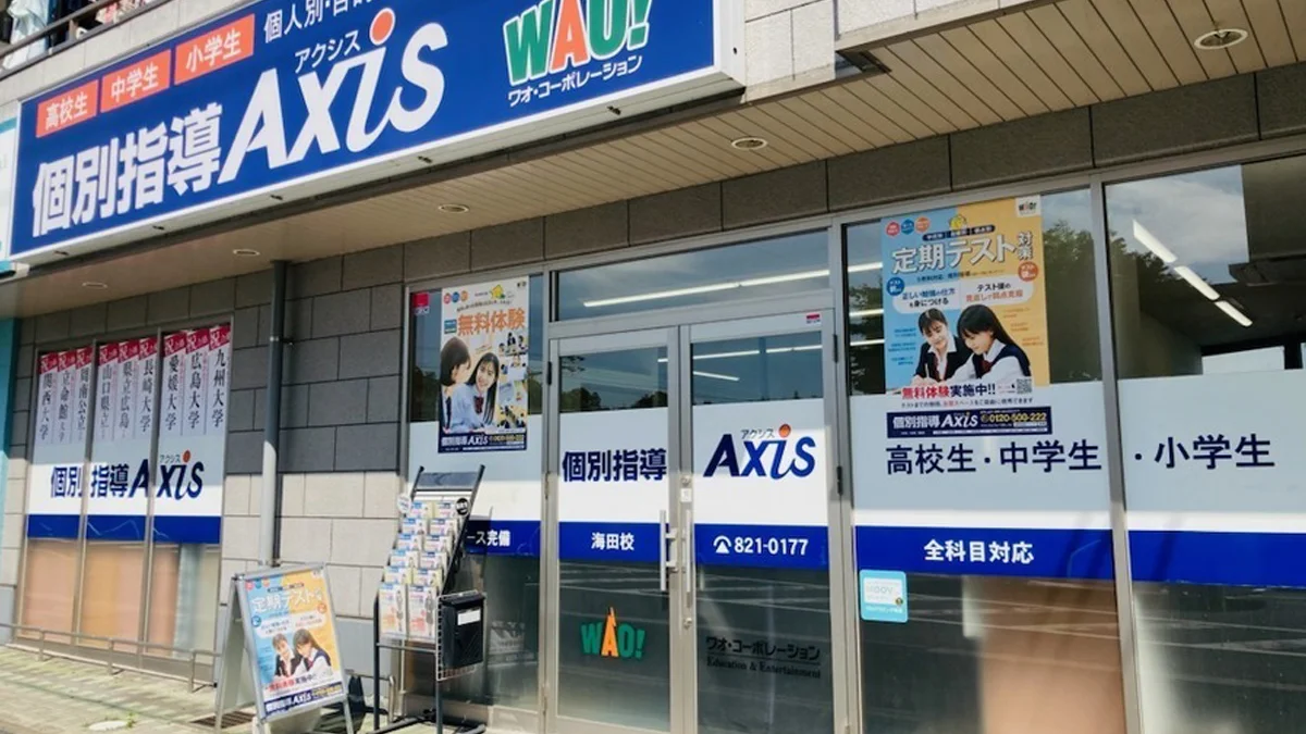 海田校 外観