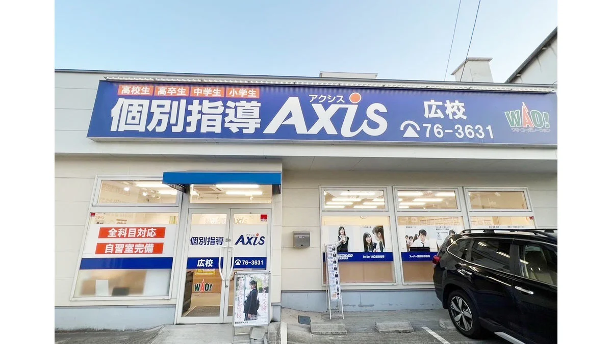 広校 外観