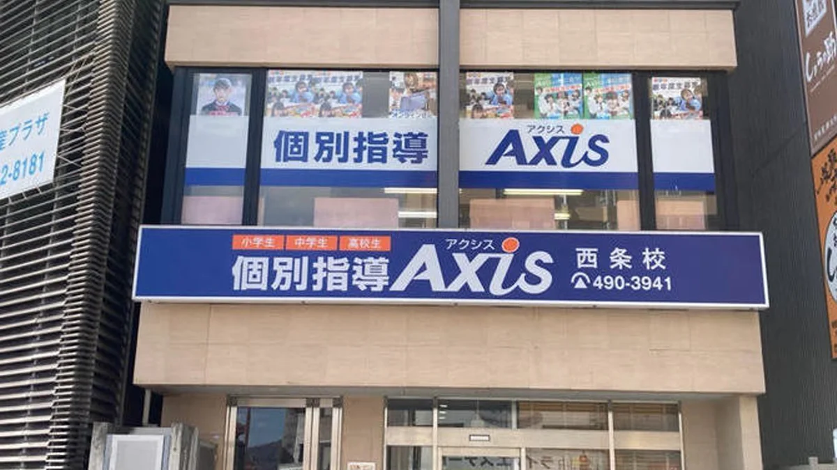 西条校 外観