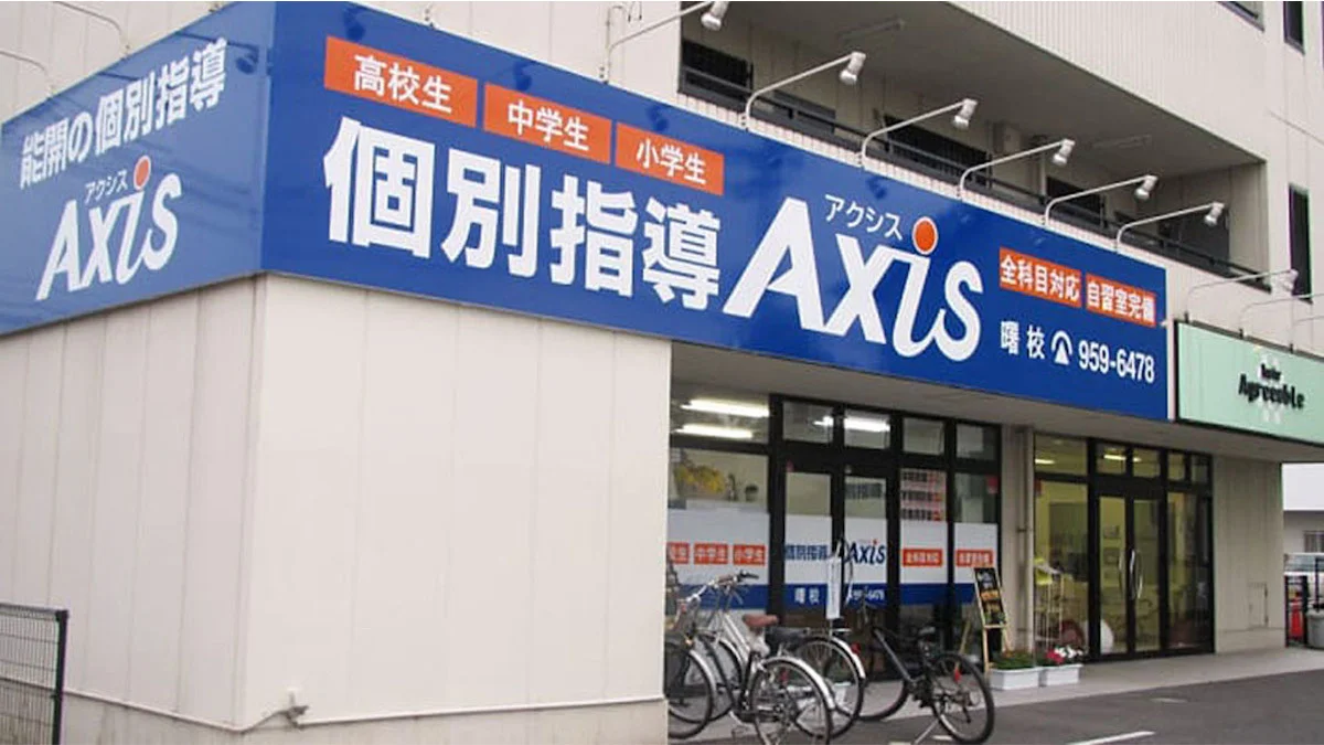 曙校 外観