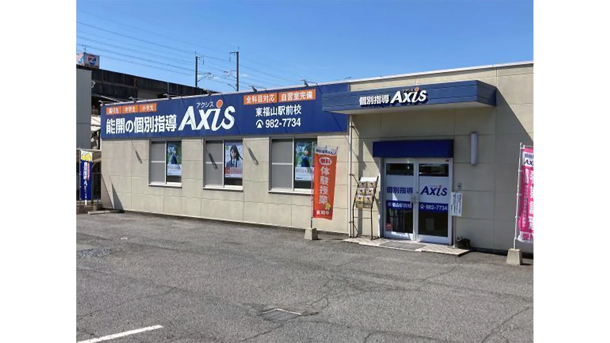 東福山駅前校 外観