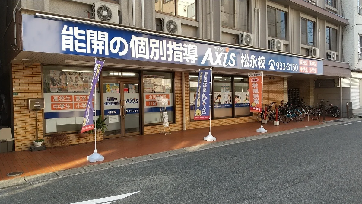 松永校 外観