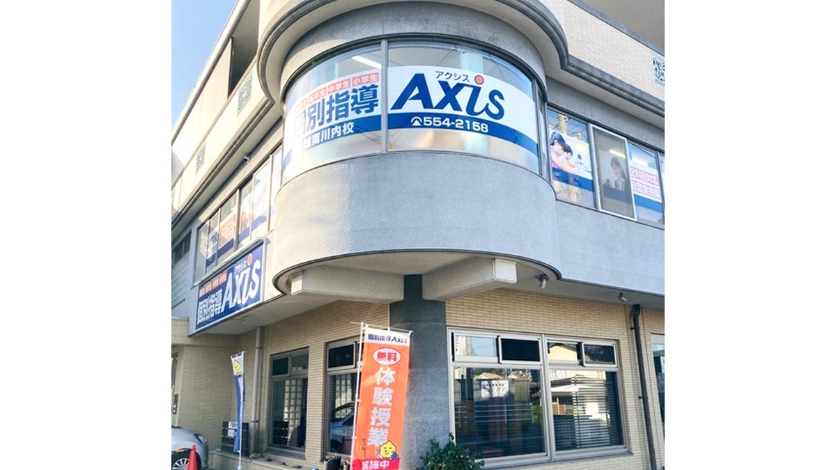 城南川内校 外観