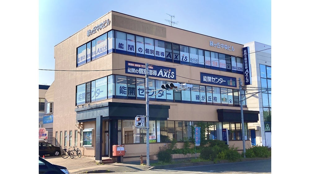 個別指導Axis 緑が丘校の外観